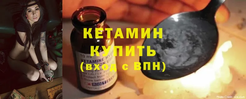 Кетамин ketamine  где купить наркоту  Белая Калитва 