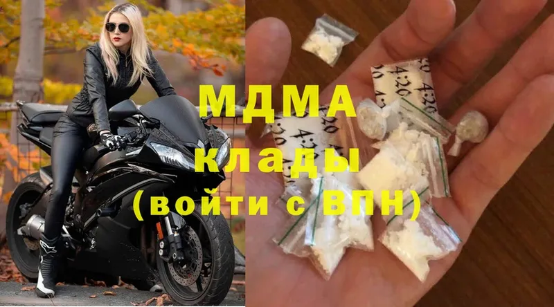 MDMA кристаллы Белая Калитва