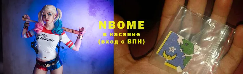 Марки N-bome 1500мкг  Белая Калитва 